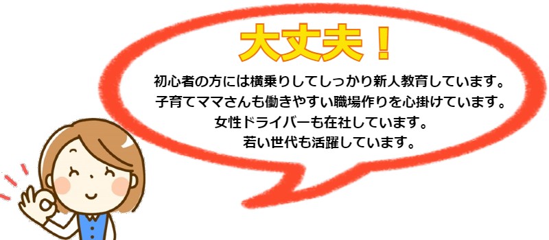 須貝興業株式会社 女性イラスト2-4